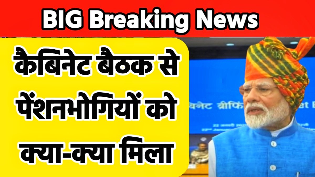 कैबिनेट